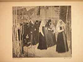 `Русская история с древнейших времён. В пяти томах` М.Н.Покровский. Москва, Издание Товарищества  Мир , 1913-1914гг. ( год издания в выходных данных не обозначен, определён по экземпляру РГБ ).