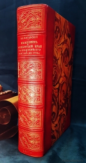 И. И. Неплюев и Оренбургский край в прежнем его составе до 1758 г.". Н.В.Витевский, Казань: Типо-литография В.М. Ключникова, 1897 г.