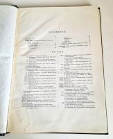 `Трофеи войн 1812—1813—1814 гг., хранящиеся в Казанском соборе` Составил генерал-майор Геккель Александр Иванович. Санкт-Петербург, Товарищество Р. Голике и А. Вильборг, 1909 г.