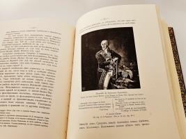 `Жизнь Суворова в художественных изображениях` М.Б.Стремоухов и П.Н.Симанский. Москва, издание книжного магазина Гроссман и Кнебель, 1900 г.