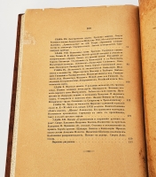 `Михайло Васильевич Ломоносов. Жизнеописание` Б.Н. Меншуткин. Спб., типография Императорской Академии Наук, 1912 г.