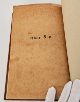 `Михайло Васильевич Ломоносов. Жизнеописание` Б.Н. Меншуткин. Спб., типография Императорской Академии Наук, 1912 г.