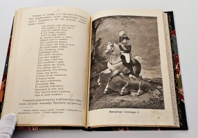 `Год русской славы. Незабвенный 1812 год` Ф.А.Тарапыгин. С.-Петербург, 1912 г.