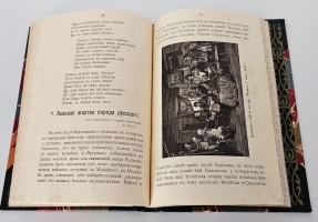 `Год русской славы. Незабвенный 1812 год` Ф.А.Тарапыгин. С.-Петербург, 1912 г.