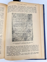 `Иллюстрированная история религий` Пьер Даниэль Шантепи-де-ля Соcсей. СПб., Издательство «Вестник Знания», 1911 г.