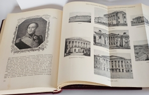 `Из истории Москвы. 1147-1913. Иллюстрированные очерки` В.В. Назаревский. Поставщик двора Его Величества Товарищество Скоропечатни А.А.Левенсон, 1914 г.