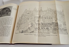 `Из истории Москвы. 1147-1913. Иллюстрированные очерки` В.В. Назаревский. Поставщик двора Его Величества Товарищество Скоропечатни А.А.Левенсон, 1914 г.