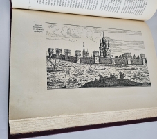`Из истории Москвы. 1147-1913. Иллюстрированные очерки` В.В. Назаревский. Поставщик двора Его Величества Товарищество Скоропечатни А.А.Левенсон, 1914 г.