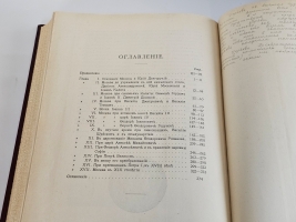 `Из истории Москвы. 1147-1913. Иллюстрированные очерки` В.В. Назаревский. Поставщик двора Его Величества Товарищество Скоропечатни А.А.Левенсон, 1914 г.