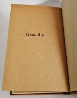 `Михайло Васильевич Ломоносов. Жизнеописание` Б.Н. Меншуткин. Спб., типография Императорской Академии Наук, 1912 г.