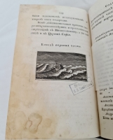 `Жизнь и деятельность Петра Великого 1788` Туманский. В граде Святого Петра, В книгопечатне у И.К.Шноора, 1788 г.