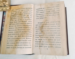 `Жизнь и деятельность Петра Великого 1788` Туманский. В граде Святого Петра, В книгопечатне у И.К.Шноора, 1788 г.