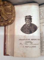 `Российская история с 62 портретами Великих Государей` Д.В.Похорский. Москва,  В Университетской типографии, 1823 г.