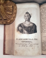 `Российская история с 62 портретами Великих Государей` Д.В.Похорский. Москва,  В Университетской типографии, 1823 г.