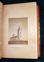 `И. И. Неплюев и Оренбургский край в прежнем его составе до 1758 г.` Н.В.Витевский. Казань: Типо-литография В.М. Ключникова, 1897 г.