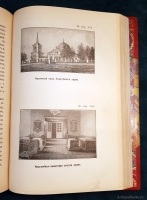 `И. И. Неплюев и Оренбургский край в прежнем его составе до 1758 г.` Н.В.Витевский. Казань: Типо-литография В.М. Ключникова, 1897 г.