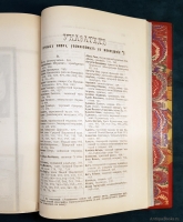 `И. И. Неплюев и Оренбургский край в прежнем его составе до 1758 г.` Н.В.Витевский. Казань: Типо-литография В.М. Ключникова, 1897 г.