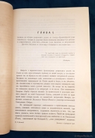 `И. И. Неплюев и Оренбургский край в прежнем его составе до 1758 г.` Н.В.Витевский. Казань: Типо-литография В.М. Ключникова, 1897 г.