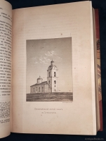 `И. И. Неплюев и Оренбургский край в прежнем его составе до 1758 г.` Н.В.Витевский. Казань: Типо-литография В.М. Ключникова, 1897 г.