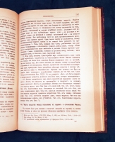 `Первые дни христианства. В 2 частях` Ф.В.Фаррар. СПб. Издание Книгопродавца И.Л. Тузова, 1892 г.