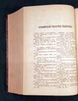 `Первые дни христианства. В 2 частях` Ф.В.Фаррар. СПб. Издание Книгопродавца И.Л. Тузова, 1892 г.