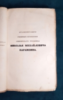 `Сибирский сборник` . Москва, В Типографии А.Семена, 1845 г.