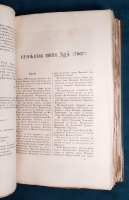 `Сибирский сборник` . Москва, В Типографии А.Семена, 1845 г.