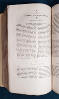 `Сибирский сборник` . Москва, В Типографии А.Семена, 1845 г.