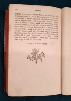 `О первых изобретателях всех вещей. Часть 1` Полидора Виргилия Урбинского. Москва,  Иждивением Н. Новикова и Компании, Университетская типография у Н. Новикова, 1782 г.