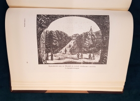 `Старая Москва. Рассказы из былой жизни первопрестольной столицы` Пыляев Михаил Иванович. СПб. Типография А.С.Суворина, 1891 г. (современное переиздание)
