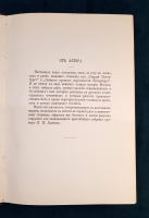 `Старая Москва. Рассказы из былой жизни первопрестольной столицы` Пыляев Михаил Иванович. СПб. Типография А.С.Суворина, 1891 г. (современное переиздание)