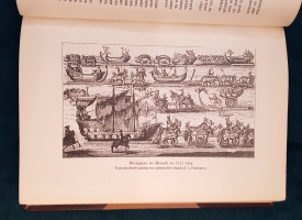 `Старая Москва. Рассказы из былой жизни первопрестольной столицы` Пыляев Михаил Иванович. СПб. Типография А.С.Суворина, 1891 г. (современное переиздание)