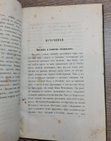 `Русская женщина в до-монгольский период. Историческое исследование` А.В.Добряков. С.-Петербург, В типографии В. Безобразова и К°, 1864 г.
