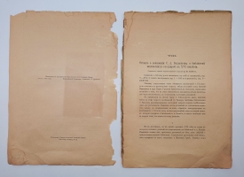 `Отчет о сорок втором присуждении наград графа Уварова` . СПб, Типография Императорской Академии Наук, 1902 г.