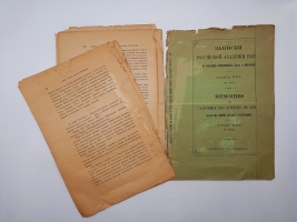 `Отчет о сорок втором присуждении наград графа Уварова` . СПб, Типография Императорской Академии Наук, 1902 г.