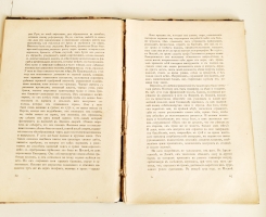 `Петр Великий` К.Валишевский. Москва, Книгоиздательское Товарищество Образование, 1908 г.