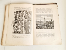 `Петр Великий` К.Валишевский. Москва, Книгоиздательское Товарищество Образование, 1908 г.