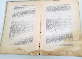 `Петр Великий` К.Валишевский. Москва, Книгоиздательское Товарищество Образование, 1908 г.
