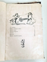 `Петр Великий` К.Валишевский. Москва, Книгоиздательское Товарищество Образование, 1908 г.