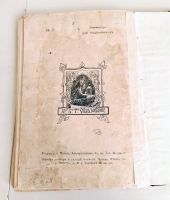 `Петр Великий` К.Валишевский. Москва, Книгоиздательское Товарищество Образование, 1908 г.