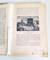 `Петр Великий` К.Валишевский. Москва, Книгоиздательское Товарищество Образование, 1908 г.