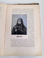 `Петр Великий` К.Валишевский. Москва, Книгоиздательское Товарищество Образование, 1908 г.