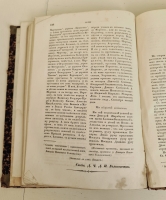 `Чтения Общества Древностей Российских` . Спб. Издание Императорского Общества истории и древностей российских, 1884 г