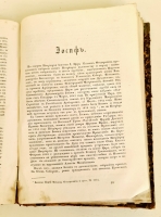 `Чтения Общества Древностей Российских` . Спб. Издание Императорского Общества истории и древностей российских, 1884 г