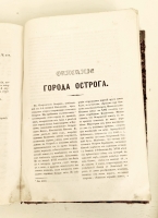 `Чтения Общества Древностей Российских` . Спб. Издание Императорского Общества истории и древностей российских, 1884 г