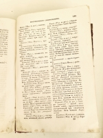 `Чтения Общества Древностей Российских` . Спб. Издание Императорского Общества истории и древностей российских, 1884 г