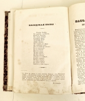 `Чтения Общества Древностей Российских` . Спб. Издание Императорского Общества истории и древностей российских, 1884 г