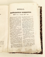 `Чтения Общества Древностей Российских` . Спб. Издание Императорского Общества истории и древностей российских, 1884 г