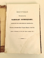 `Чтения Общества Древностей Российских` . Спб. Издание Императорского Общества истории и древностей российских, 1884 г