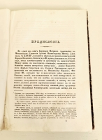`Чтения Общества Древностей Российских` . Спб. Издание Императорского Общества истории и древностей российских, 1884 г